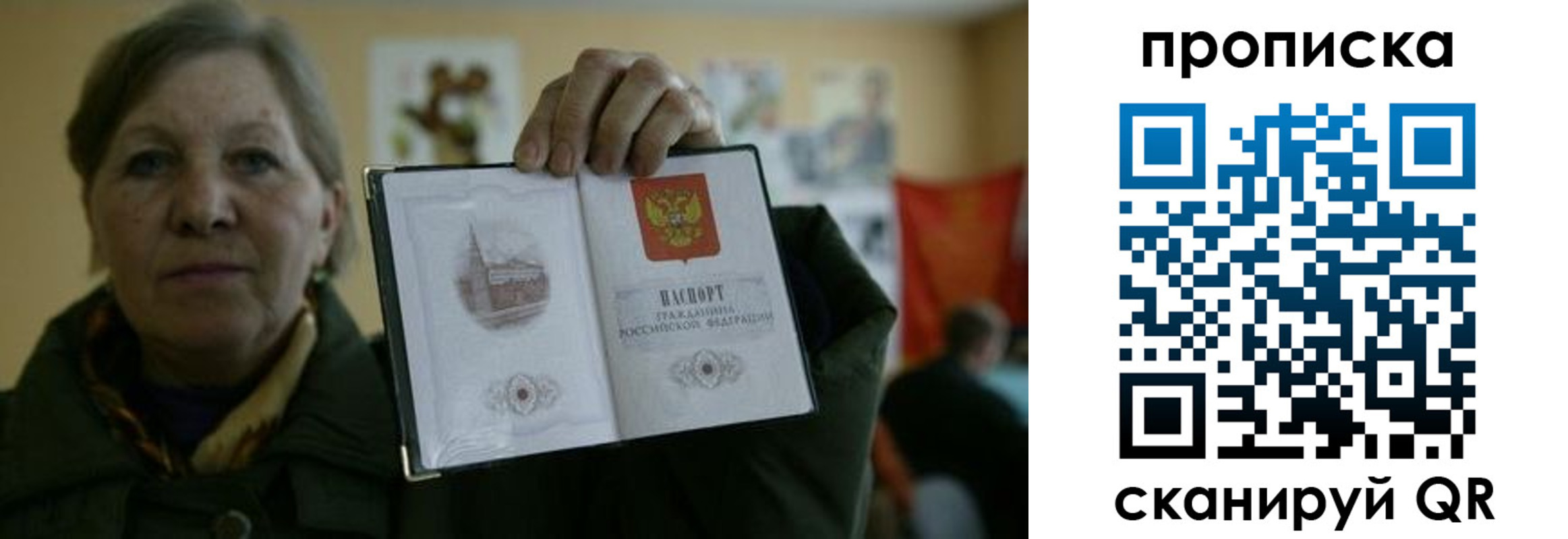 прописка от собственника в Могочи