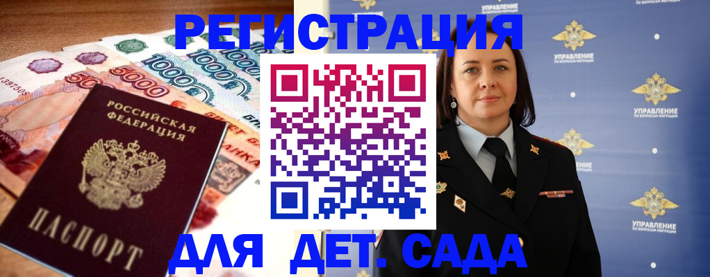 прописка для военкомата в Могочи