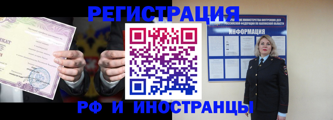 прописка для кредита в Могочи