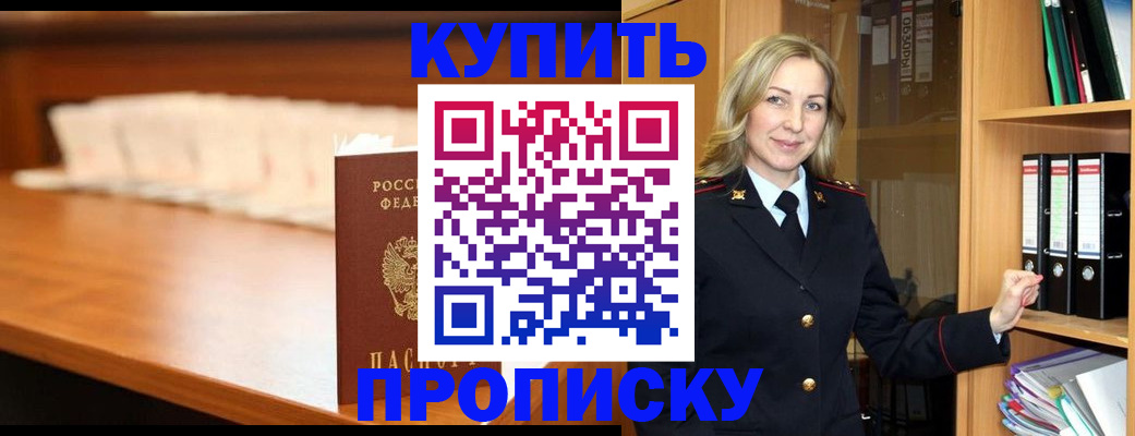 временная регистрация в квартире в Могочи