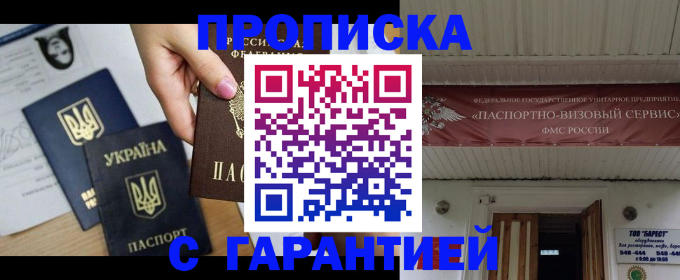 найти адрес прописки в Могочи