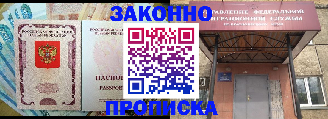 временная регистрация гарантия в Могочи