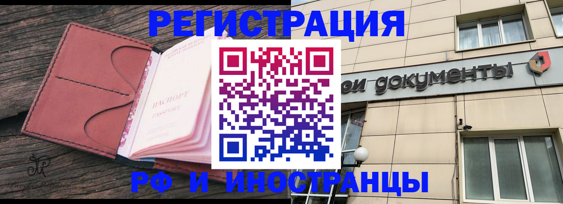 прописка для кредита в Могочи